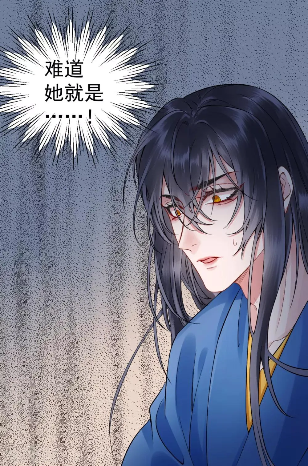 第87话 红色蝴蝶印记 第29页