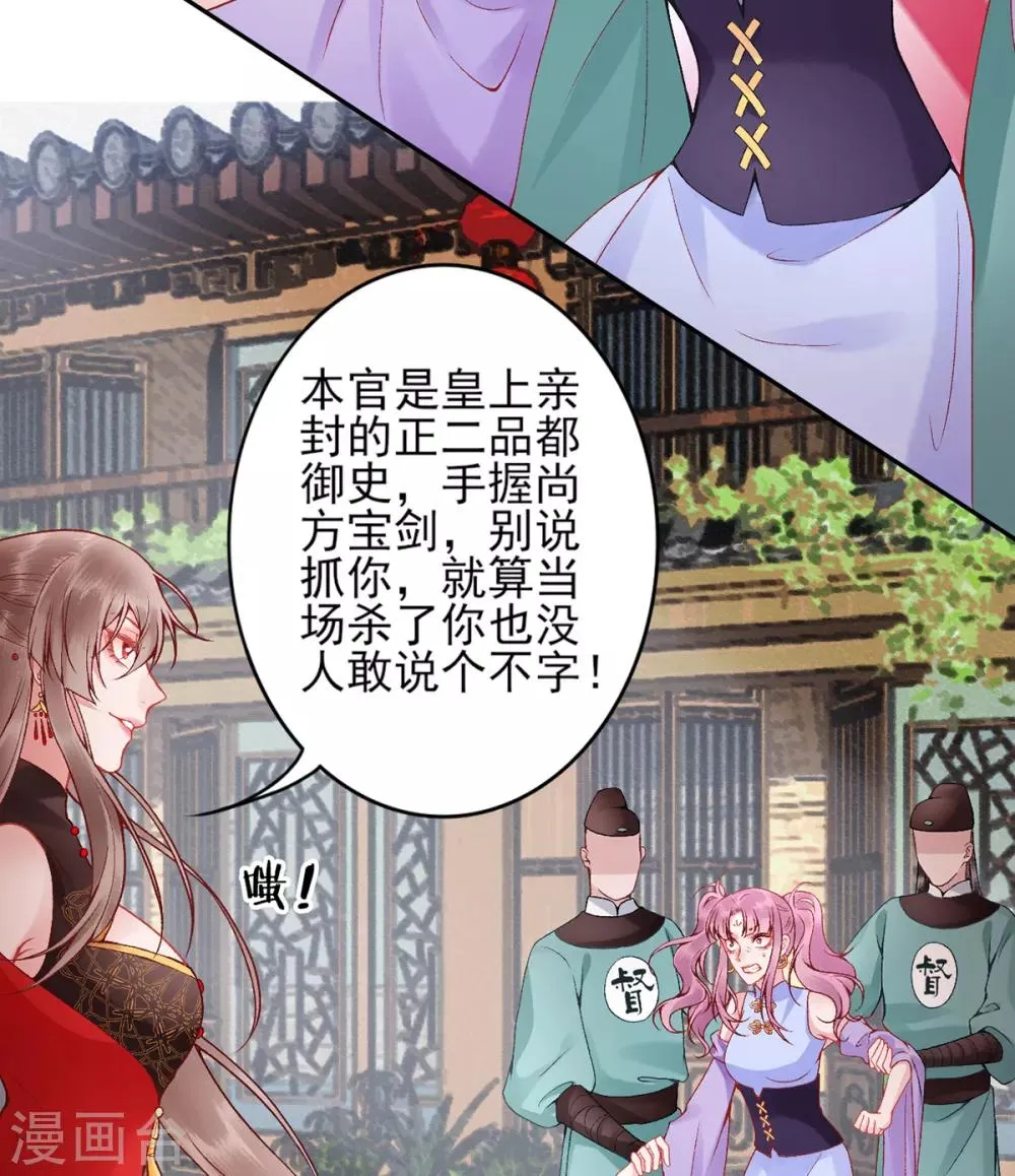 第82话 朕都给你担着 第2页