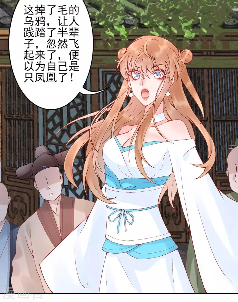 第82话 朕都给你担着 第4页