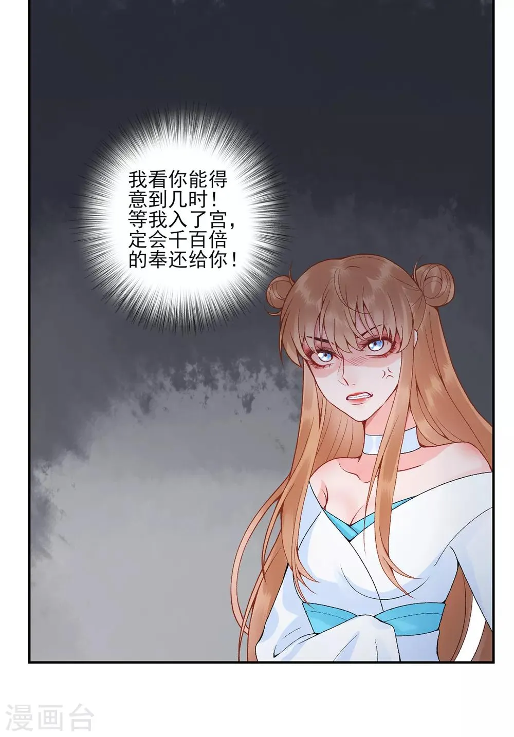 第82话 朕都给你担着 第7页