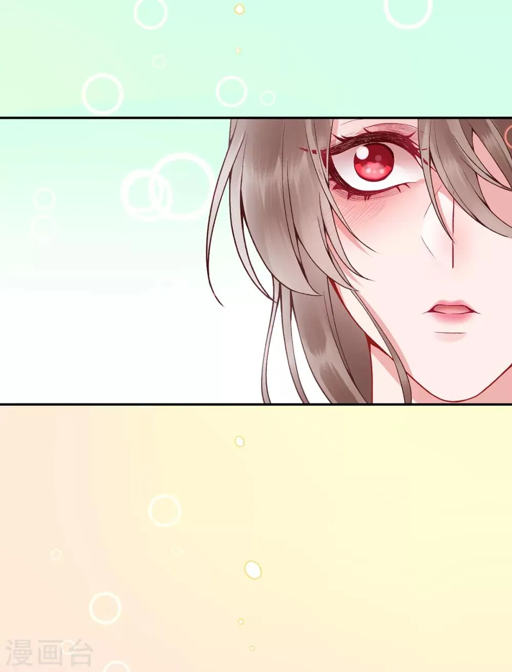 第82话 朕都给你担着 第16页