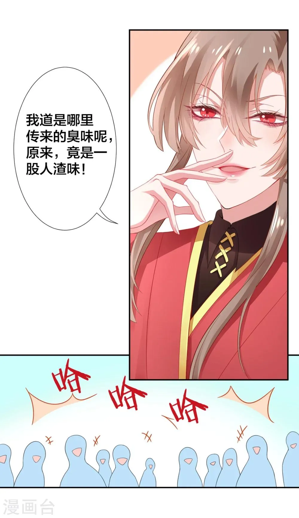 第7话 狗仗人势 第1页