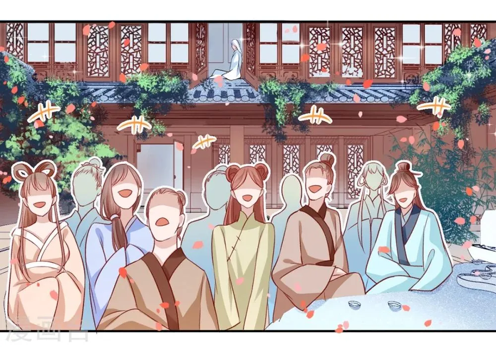 第7话 狗仗人势 第15页