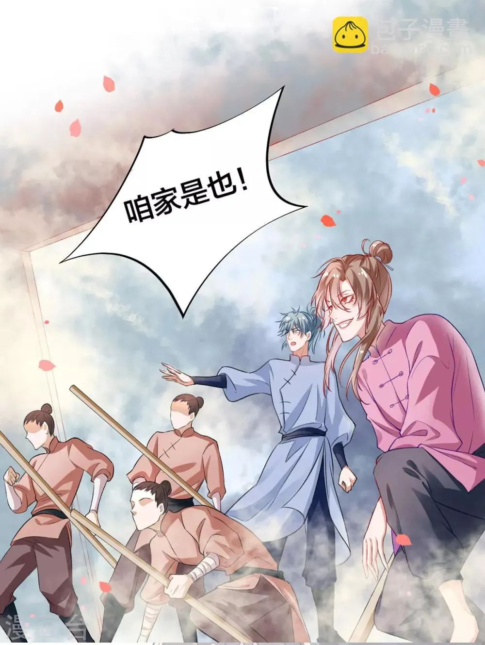 第7话 狗仗人势 第17页