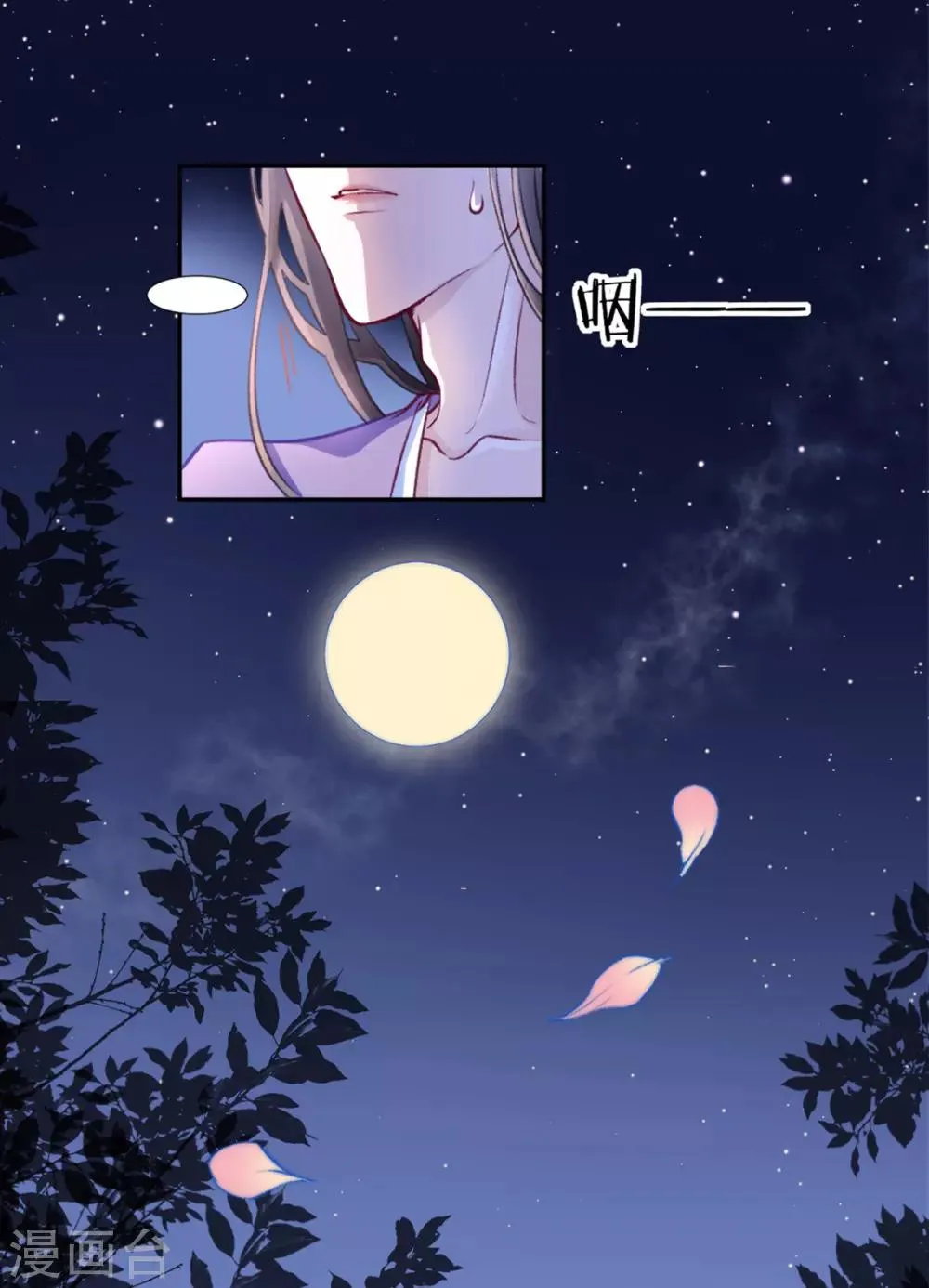 第15话 消停！消停？ 第5页
