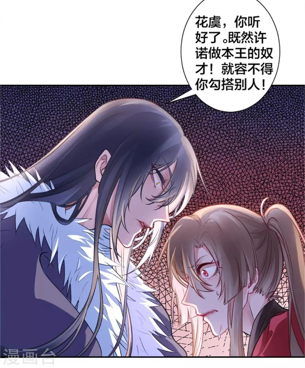 第15话 消停！消停？ 第24页