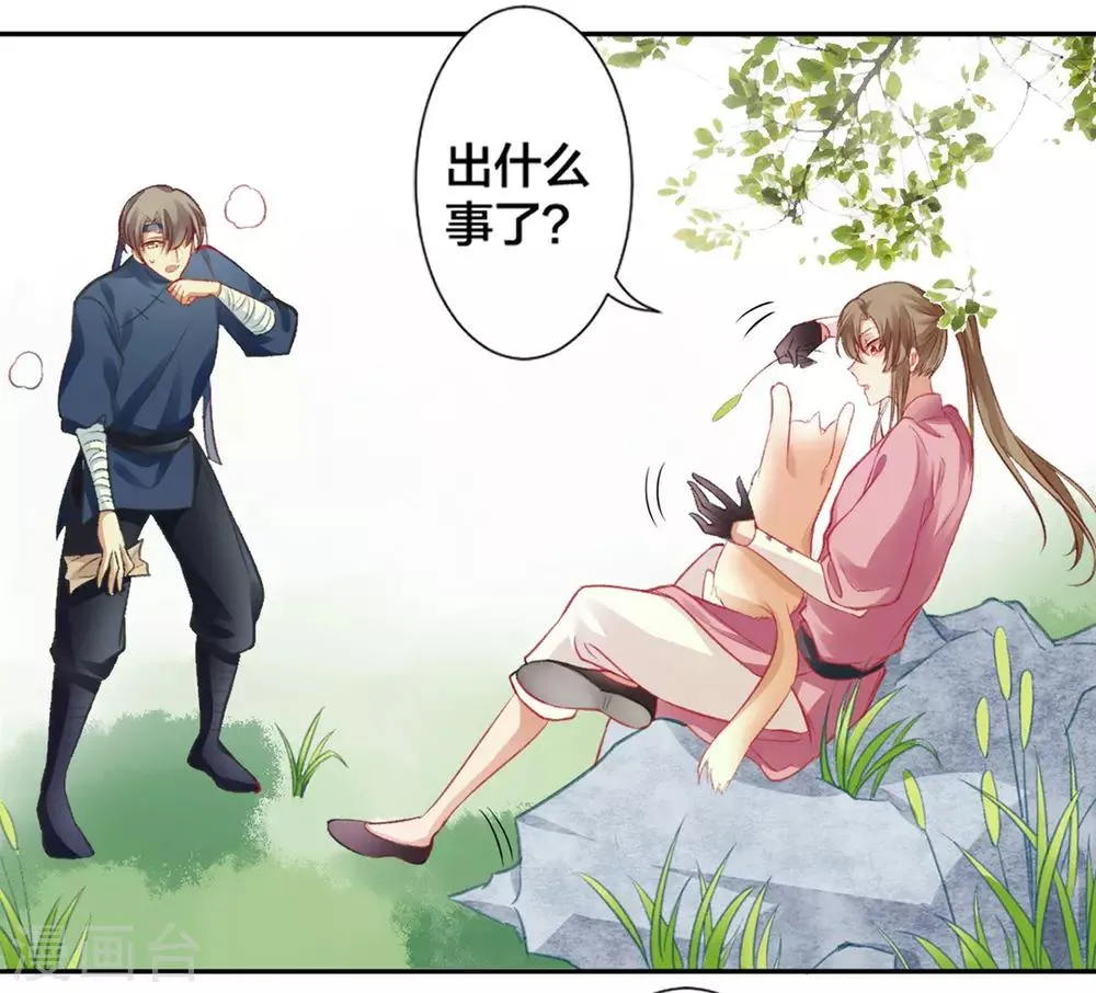 第15话 消停！消停？ 第30页