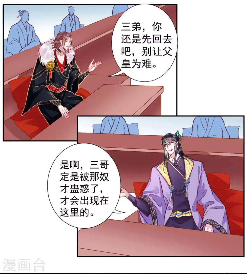 第22话 要变天了 第6页