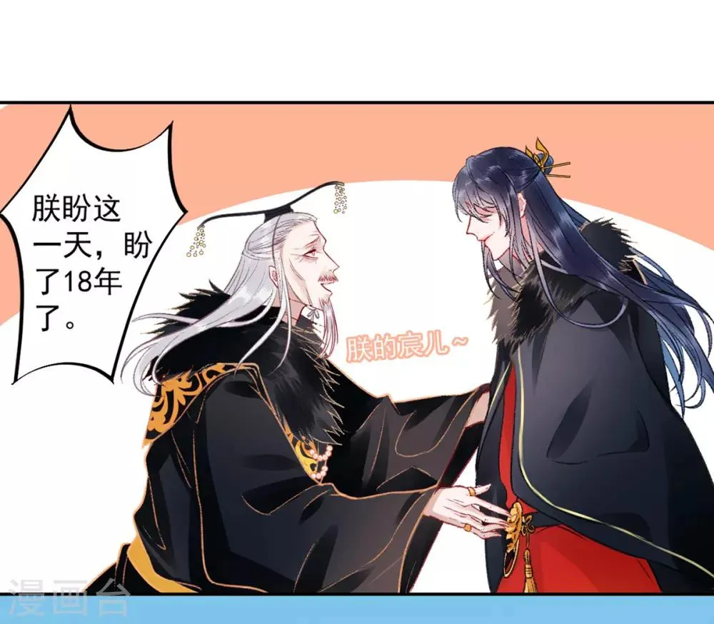 第22话 要变天了 第14页