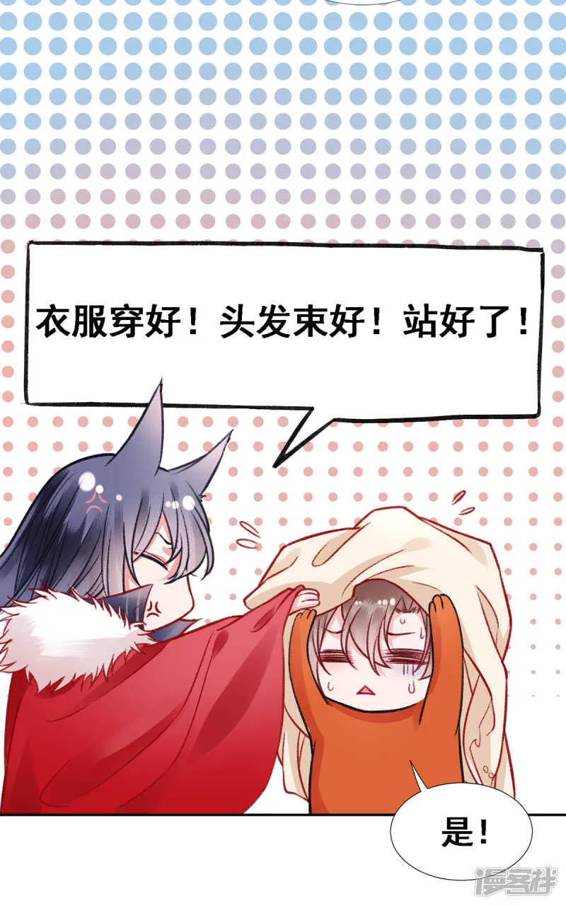 第25话 呸！戏精！ 第3页