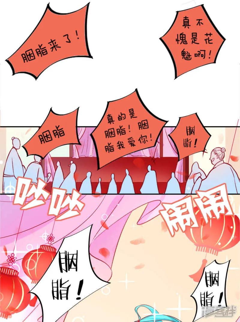 第25话 呸！戏精！ 第11页