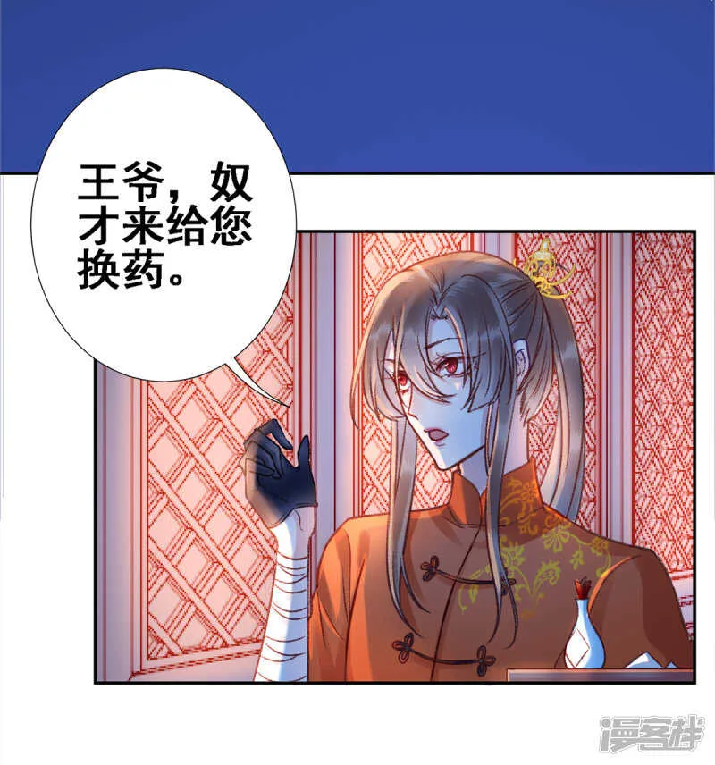 第25话 呸！戏精！ 第13页