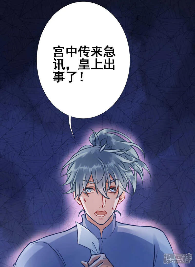 第25话 呸！戏精！ 第28页