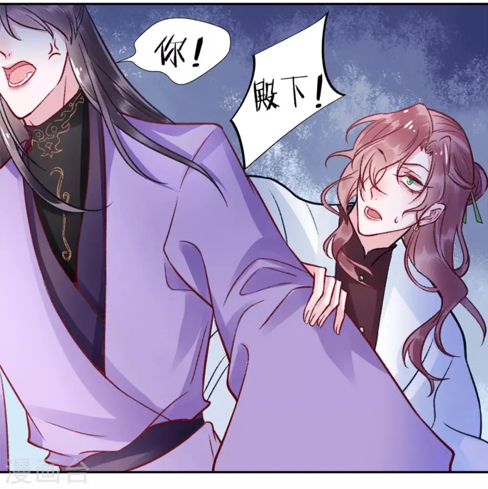 第26话 剑指褚墨痕 第13页
