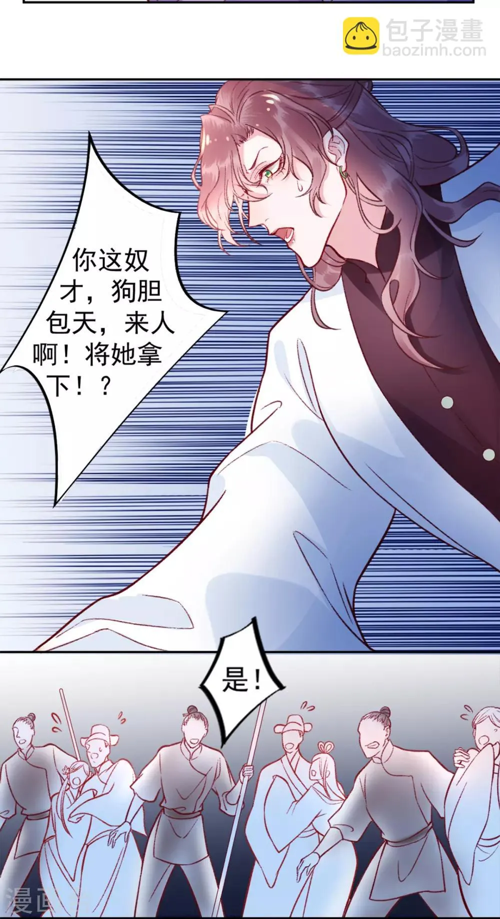 第26话 剑指褚墨痕 第15页