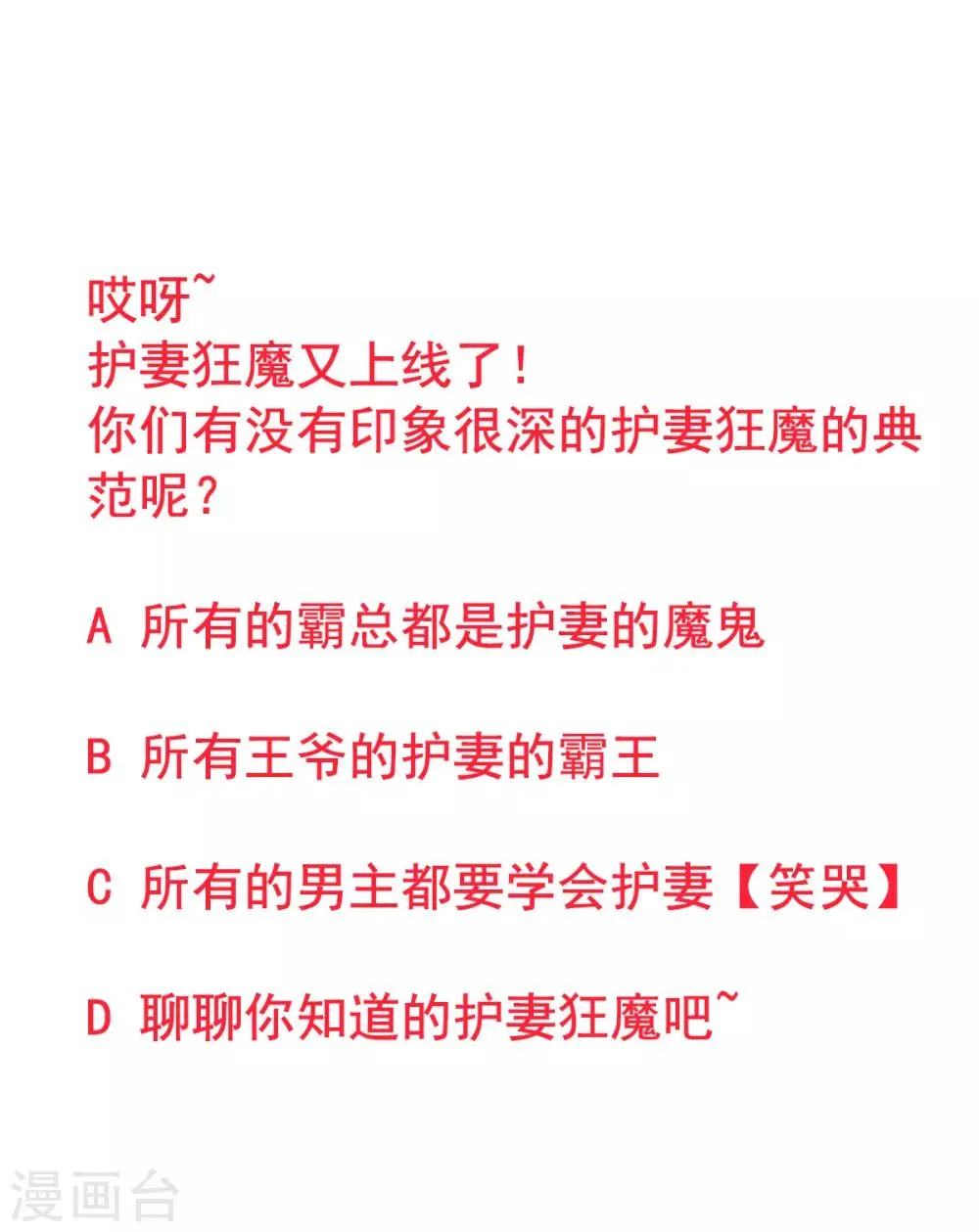 第26话 剑指褚墨痕 第23页