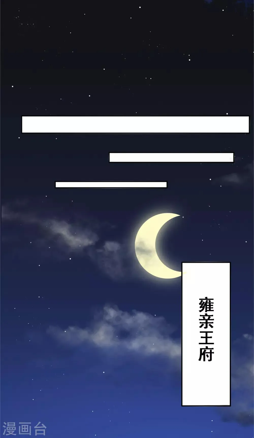 第27话 暧昧 第12页