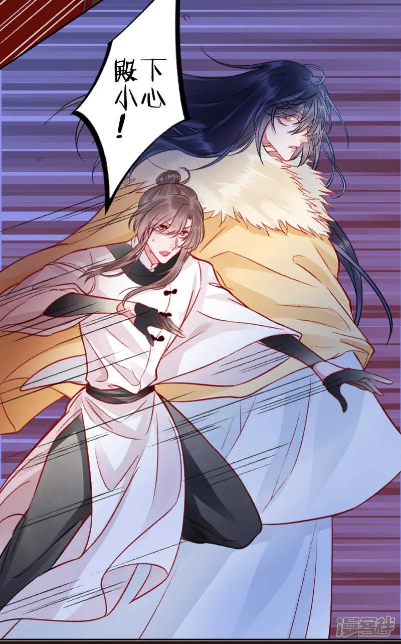 第30话 真相？ 第2页