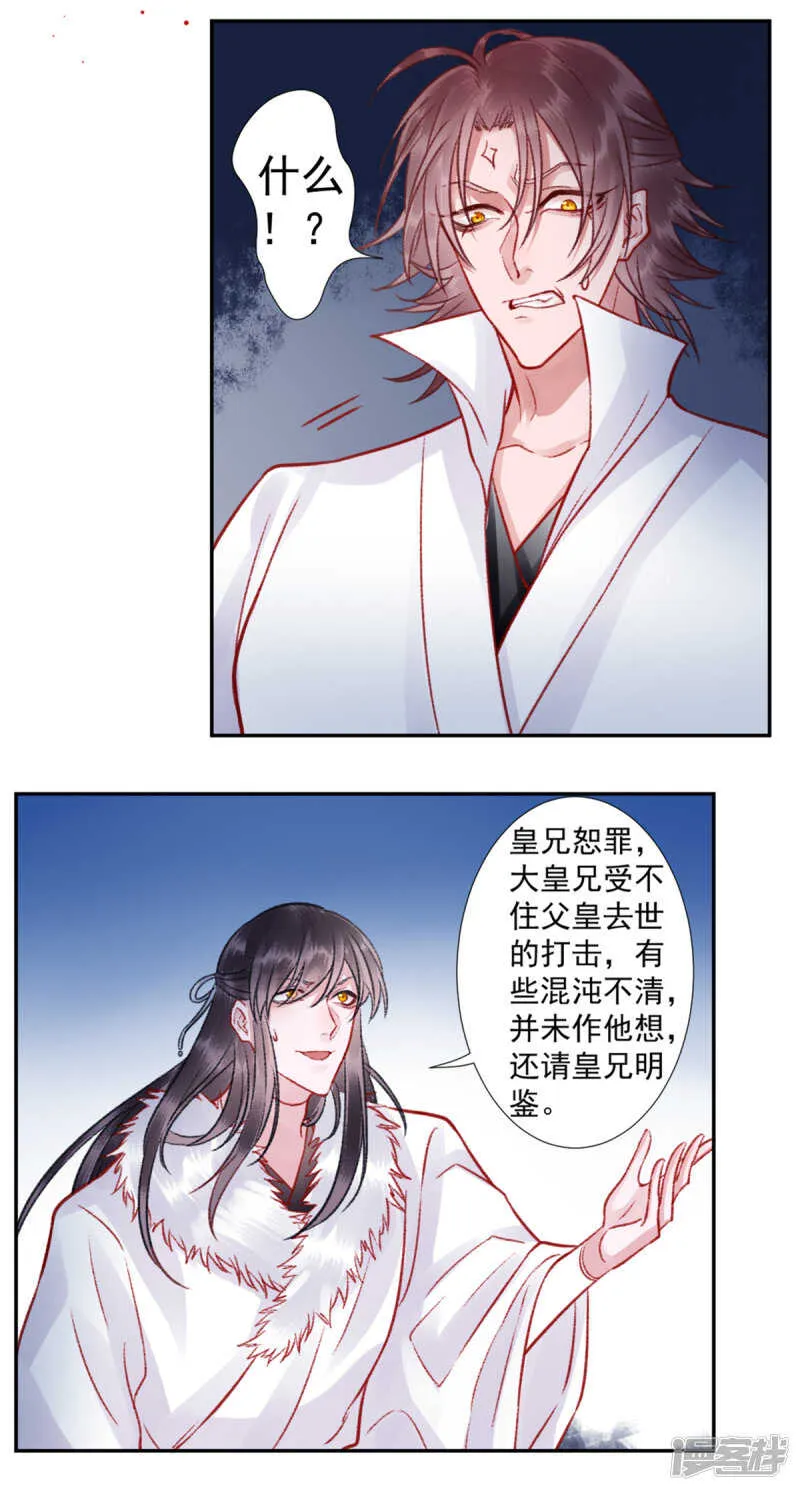 第30话 真相？ 第10页