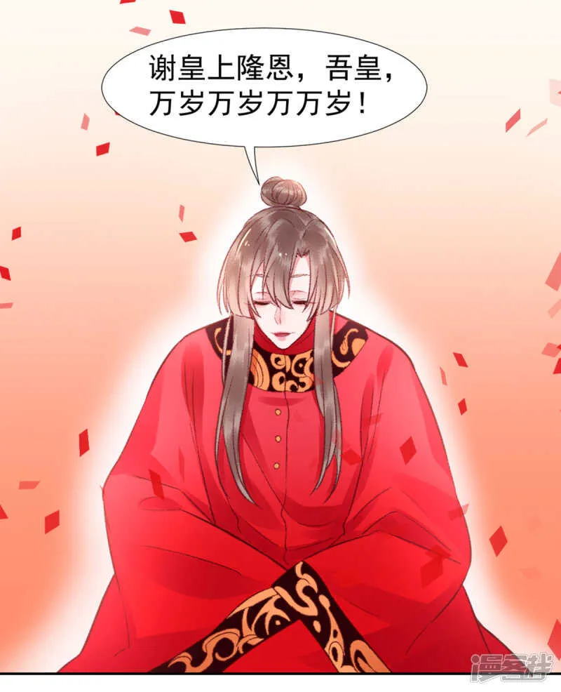 第30话 真相？ 第24页