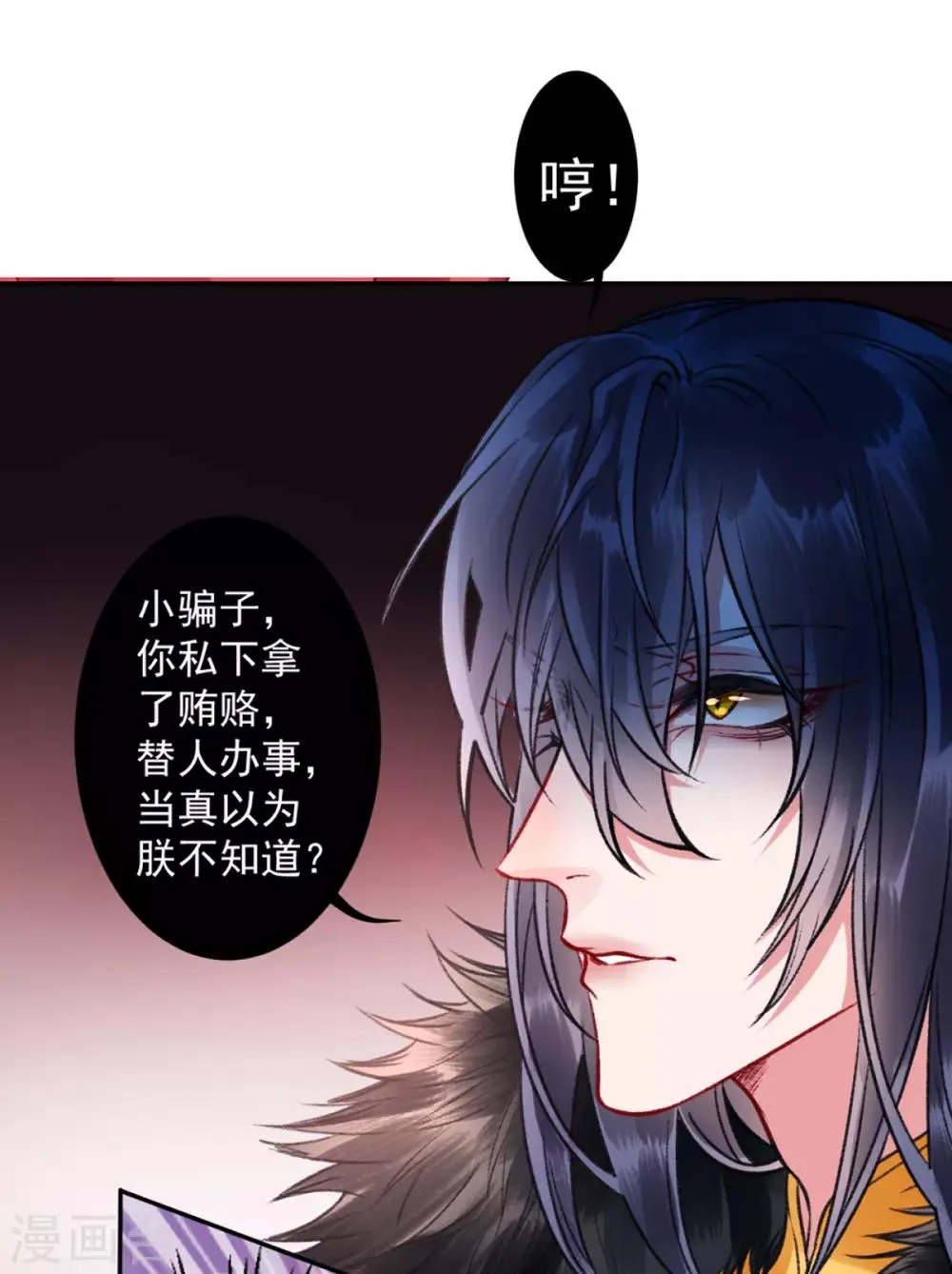 第41话 该罚！ 第3页
