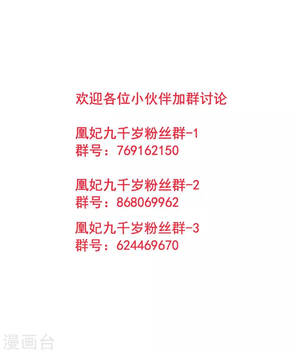 第50话 可以相信他吗？ 第32页
