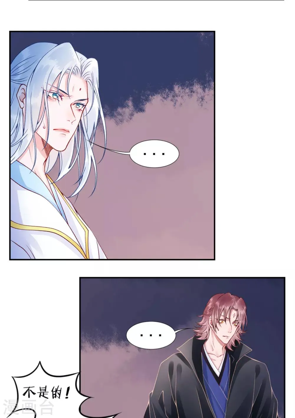 第53话 咱家的规矩 第16页