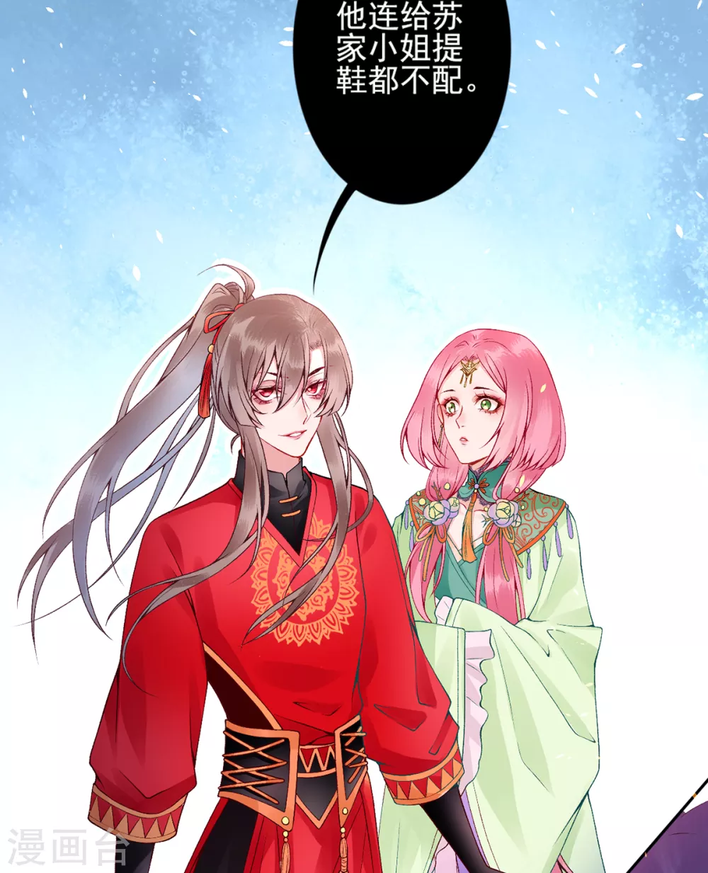 第60话 你的手不想要了？ 第23页