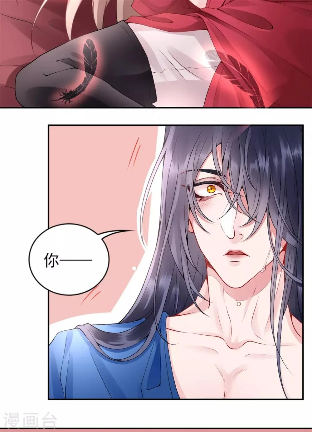 第61话 女儿身 第14页