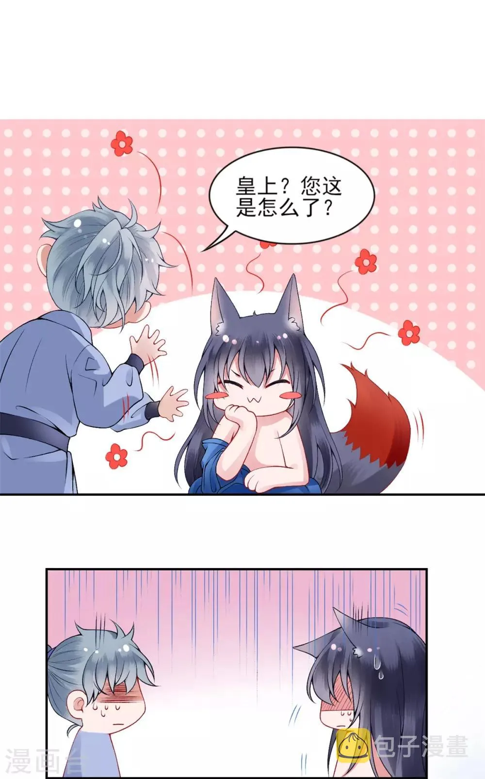 第61话 女儿身 第25页
