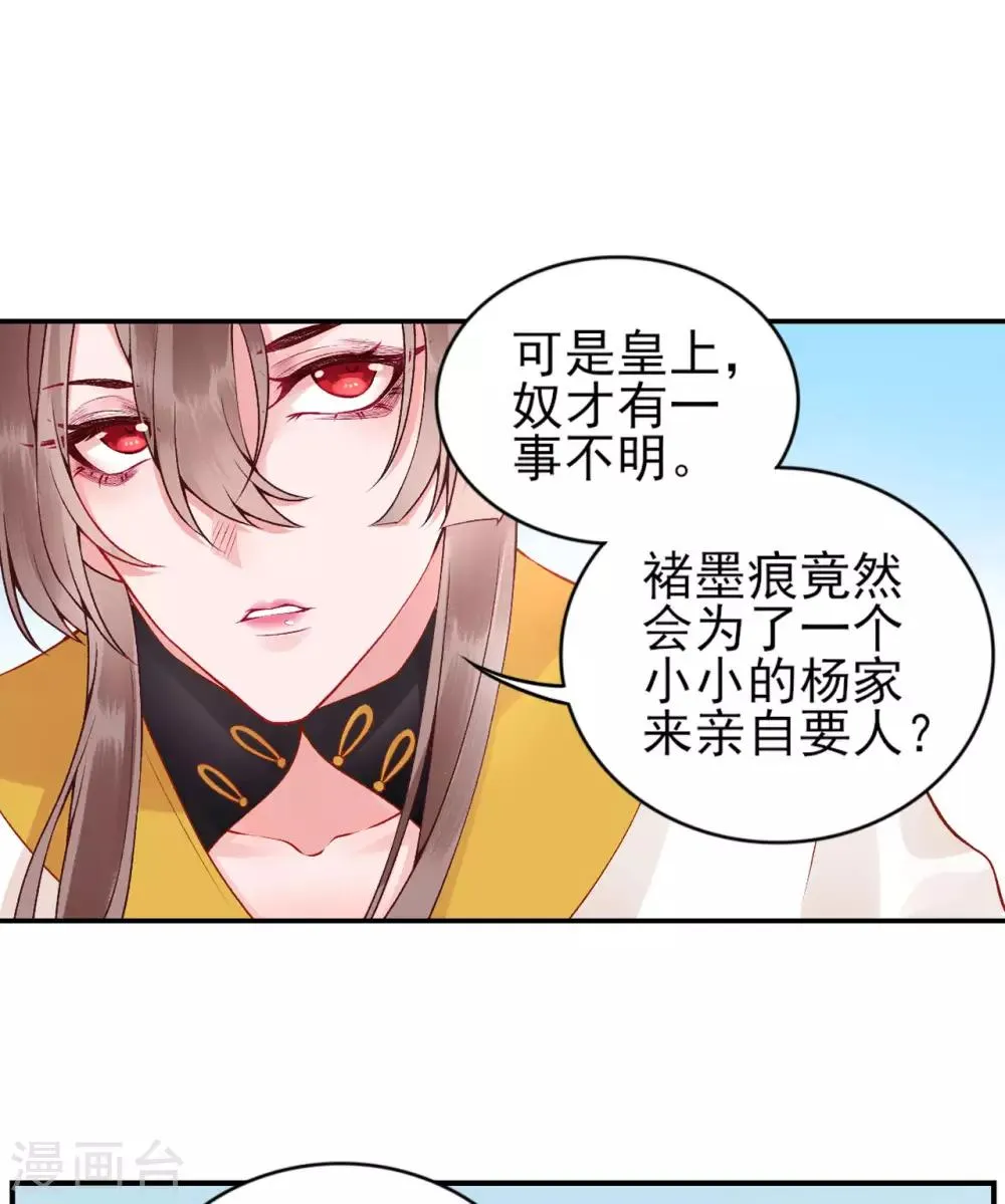 第63话 拿钱赎人！ 第26页