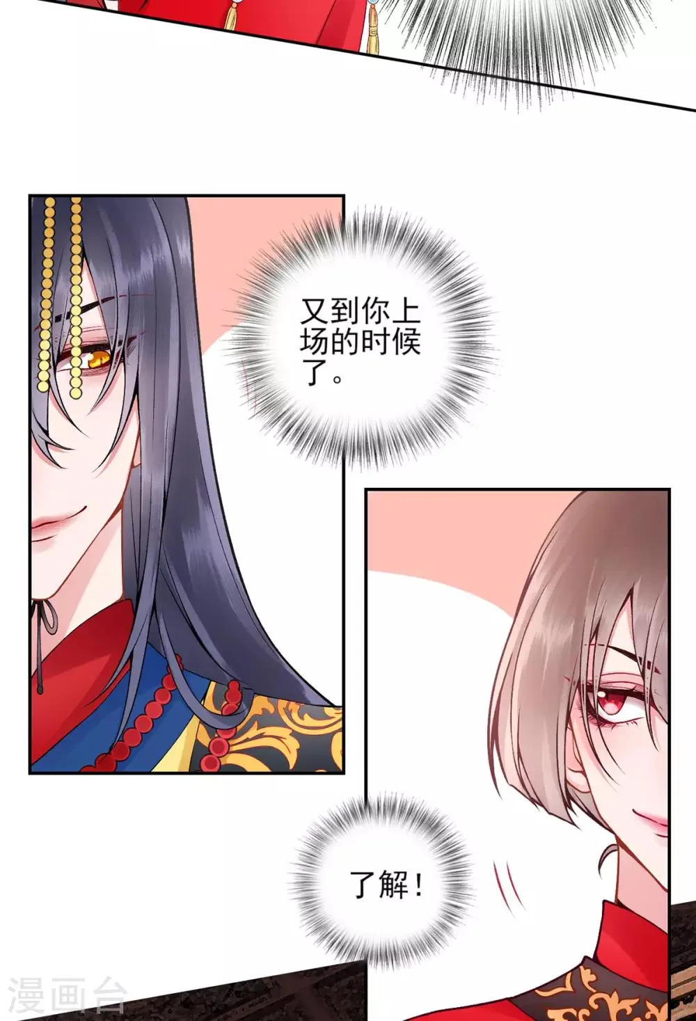 第67话 我这看起来像假货？ 第22页