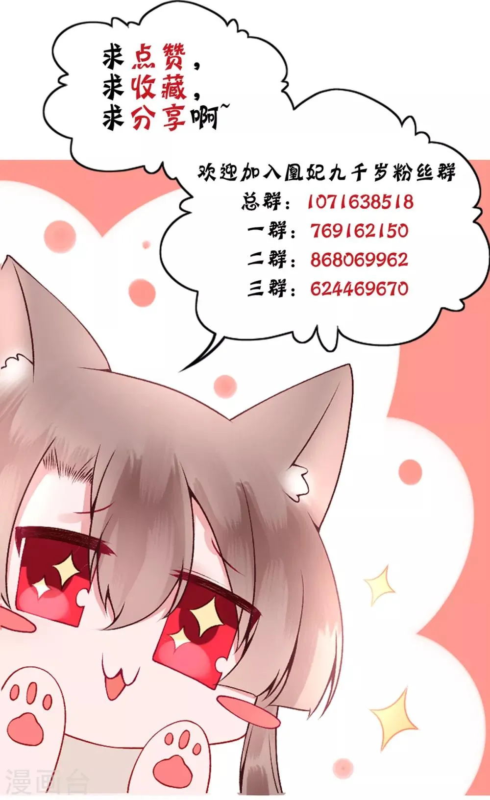 第71话 革职 第37页