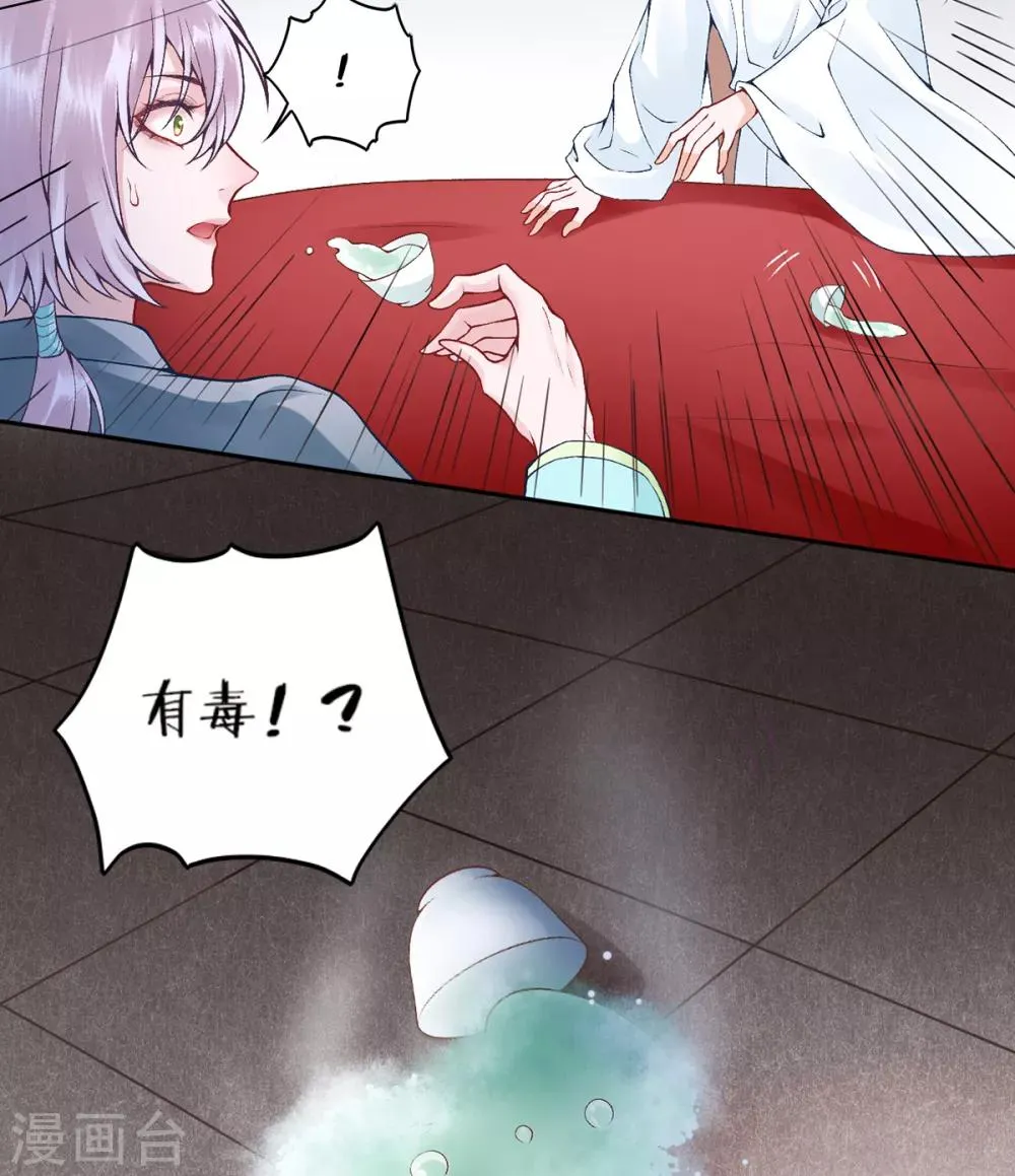 第76话 鹬蚌相争 第7页