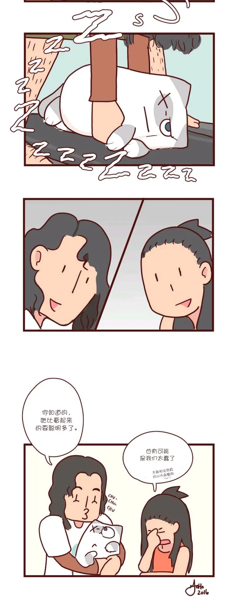 第12话 第3页