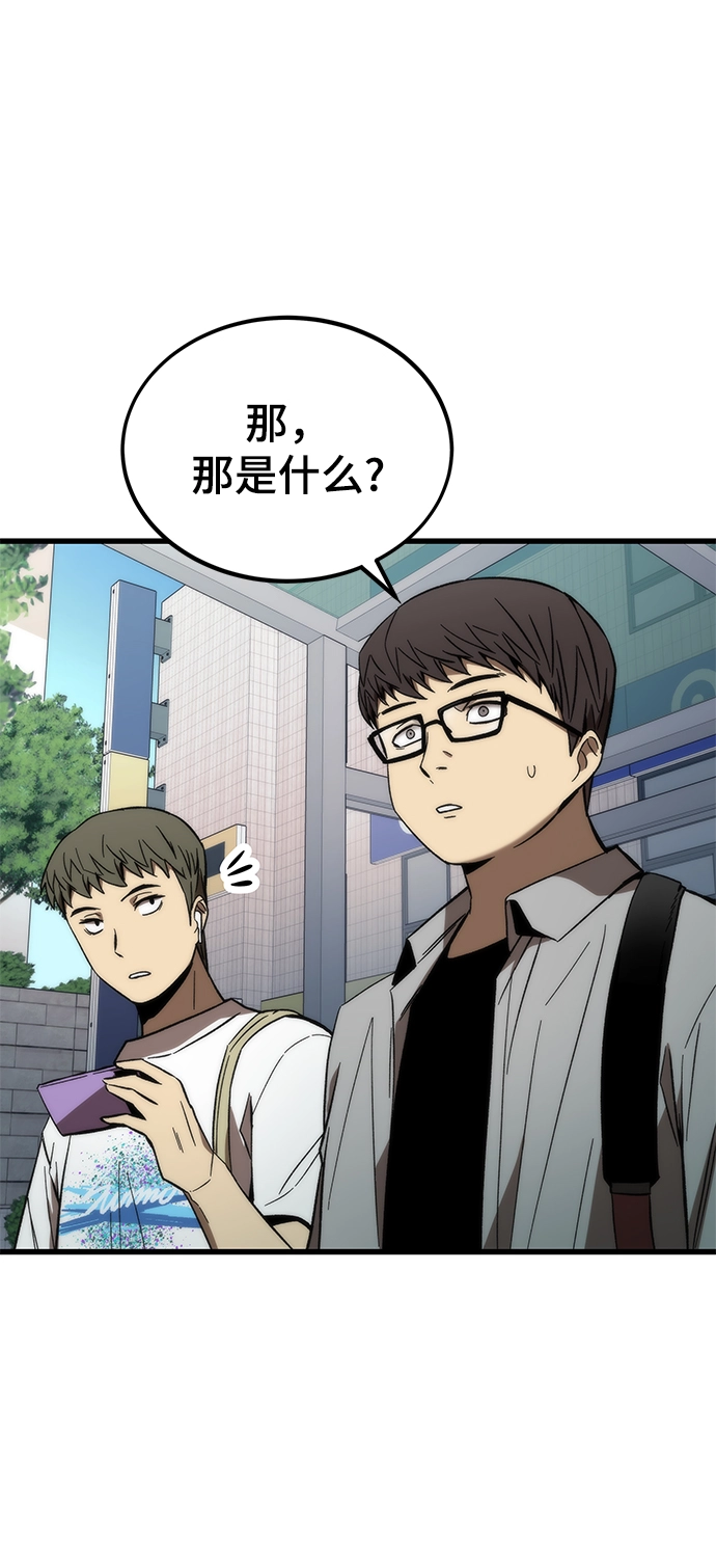 [第69话] 世界的另一面 第3页