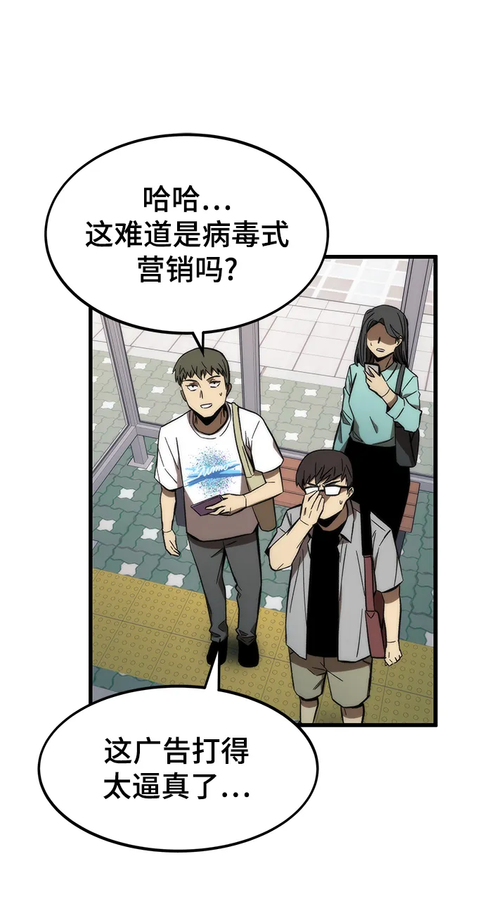 [第69话] 世界的另一面 第6页