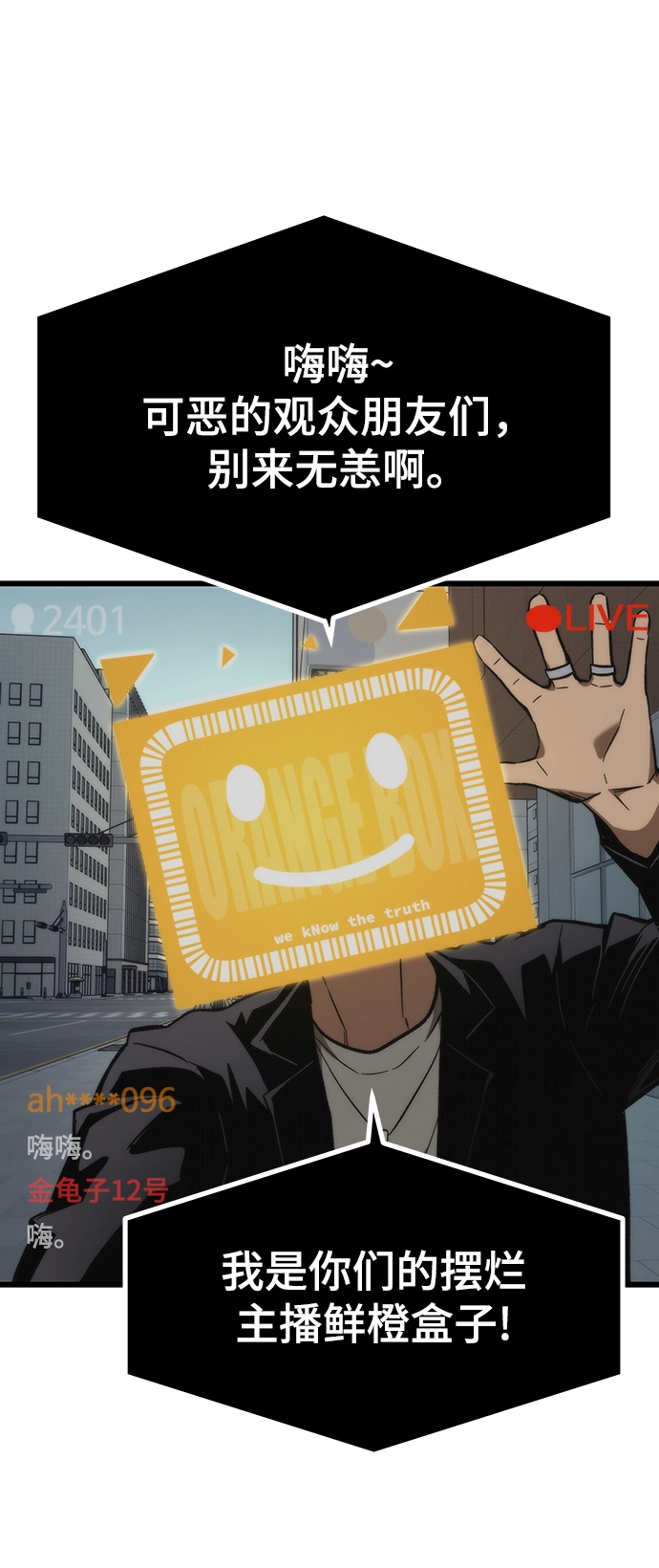 [第69话] 世界的另一面 第8页