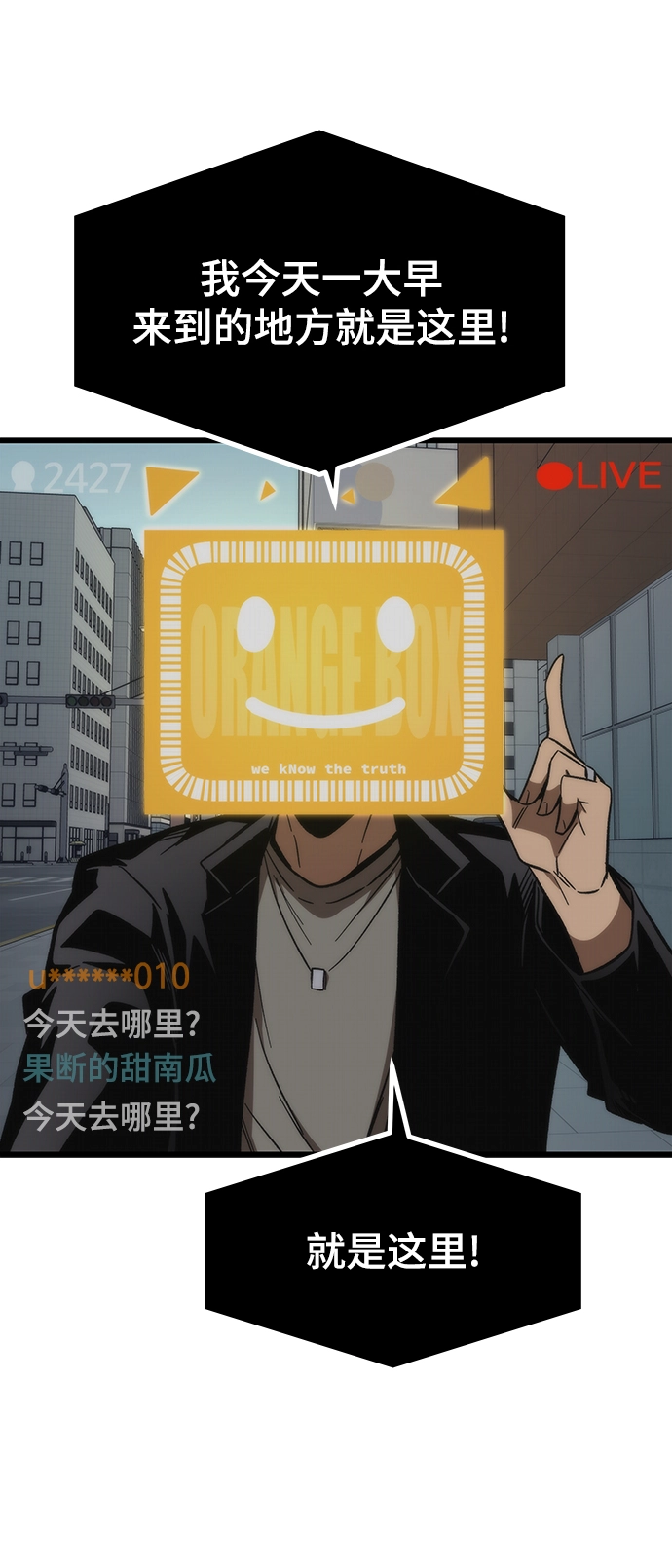 [第69话] 世界的另一面 第9页