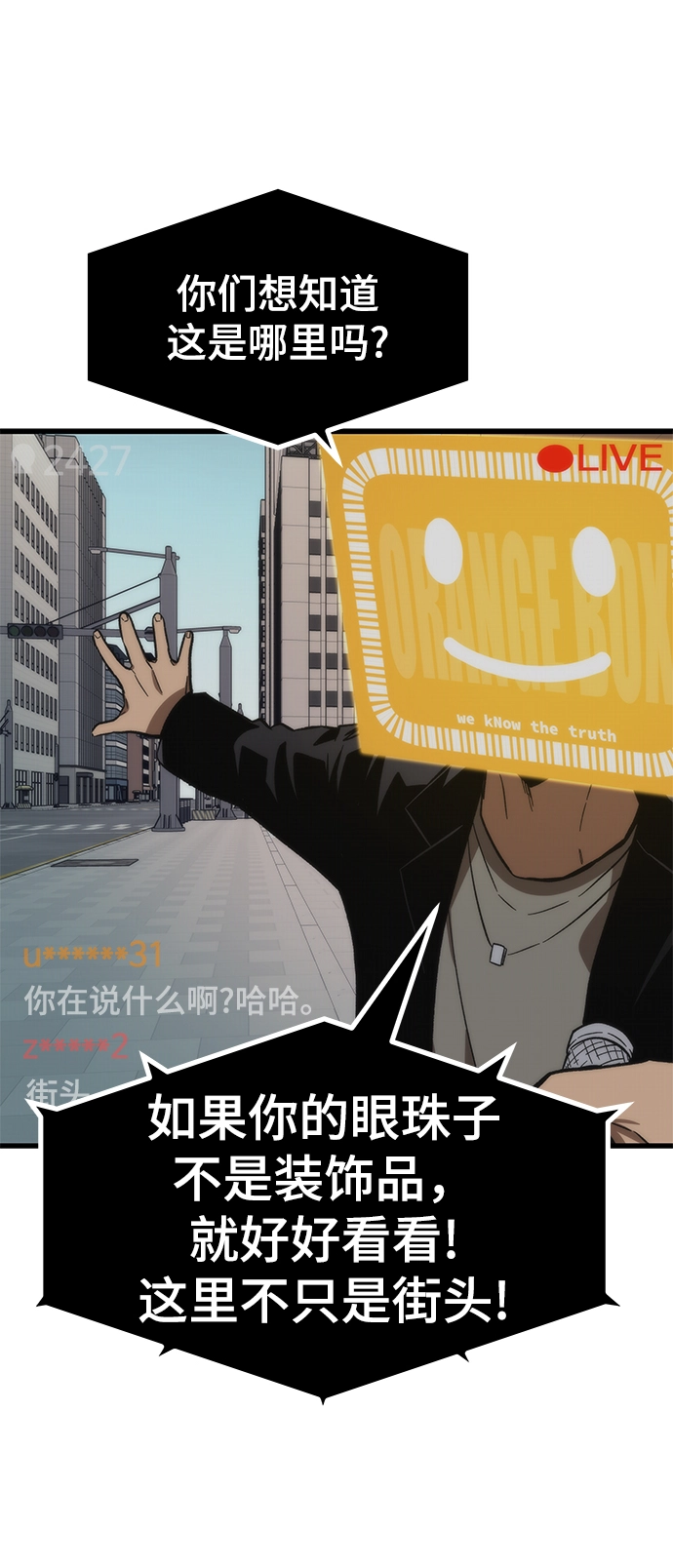 [第69话] 世界的另一面 第10页