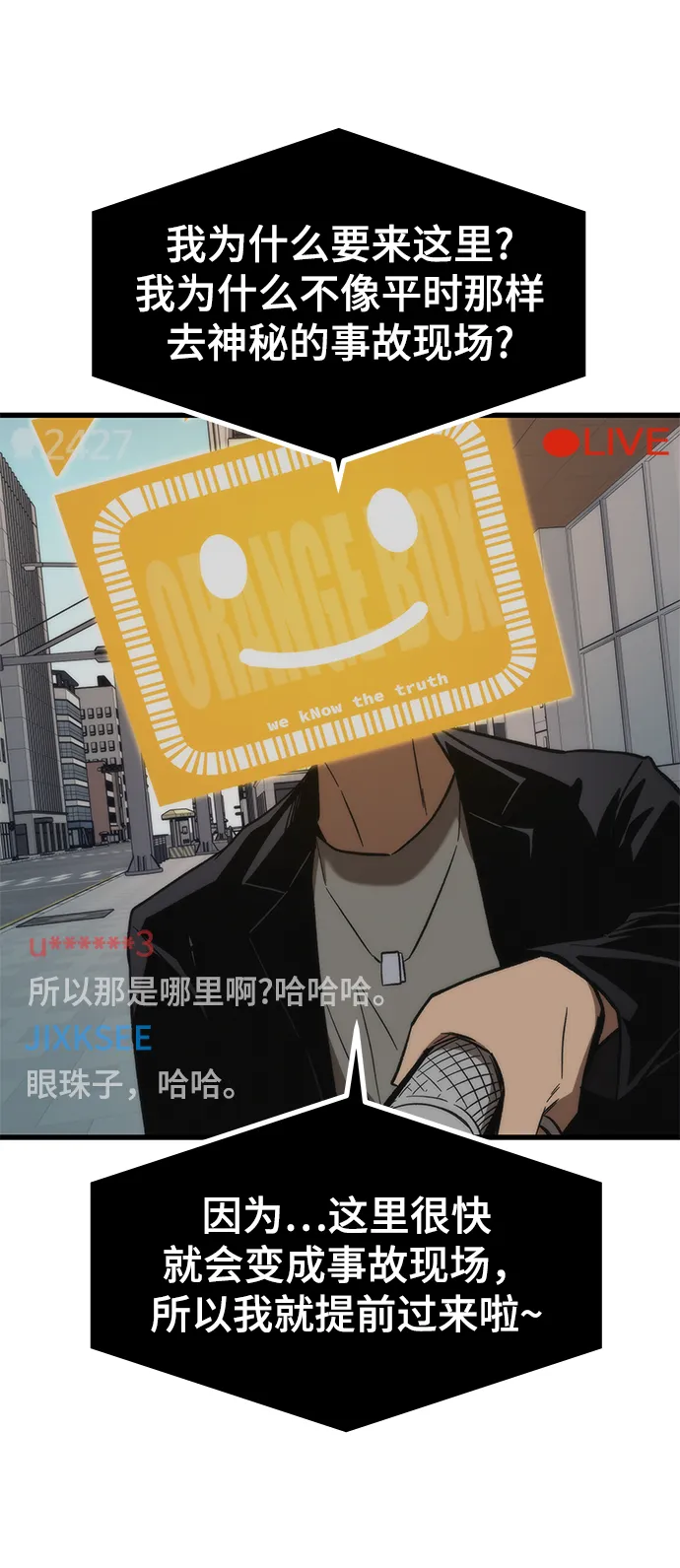 [第69话] 世界的另一面 第11页