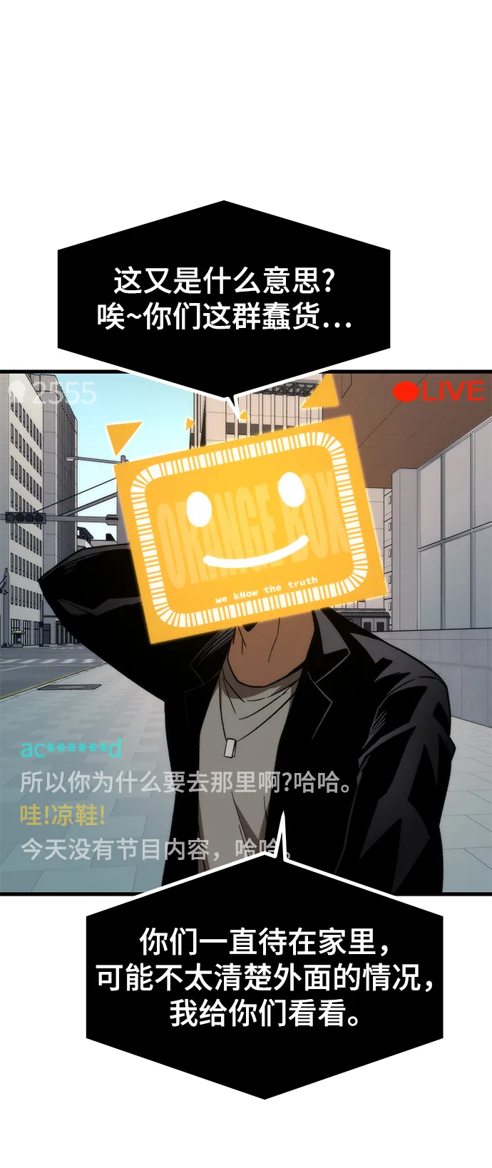 [第69话] 世界的另一面 第12页