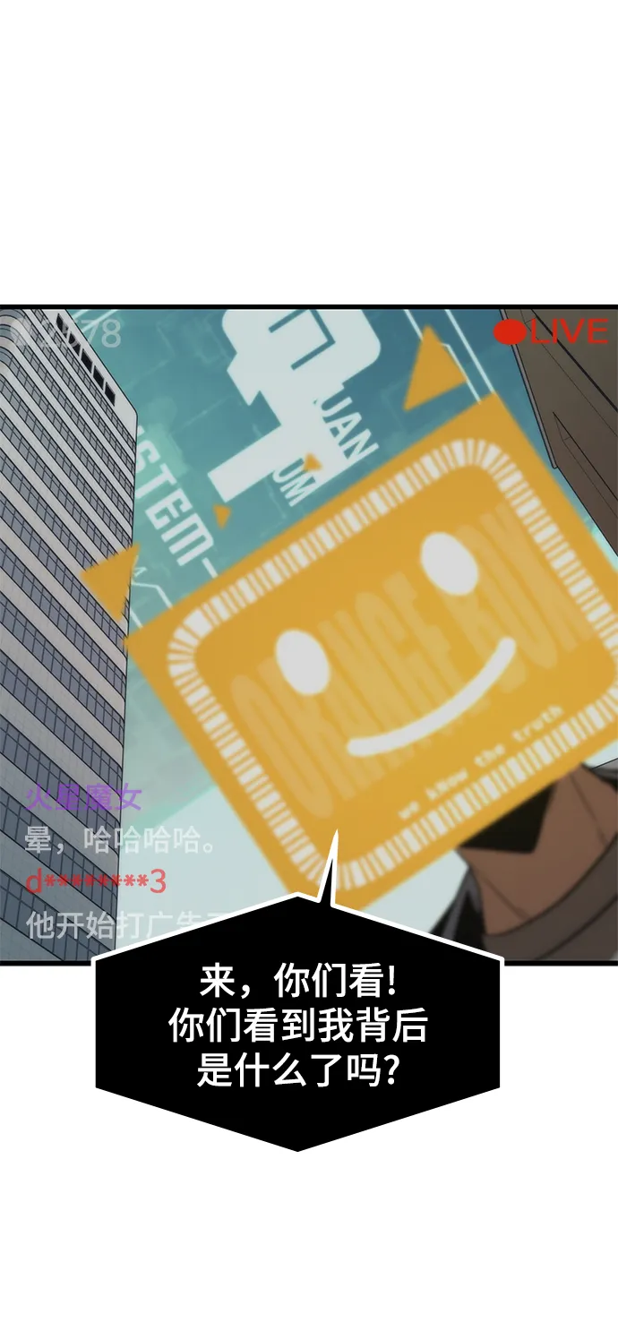 [第69话] 世界的另一面 第13页