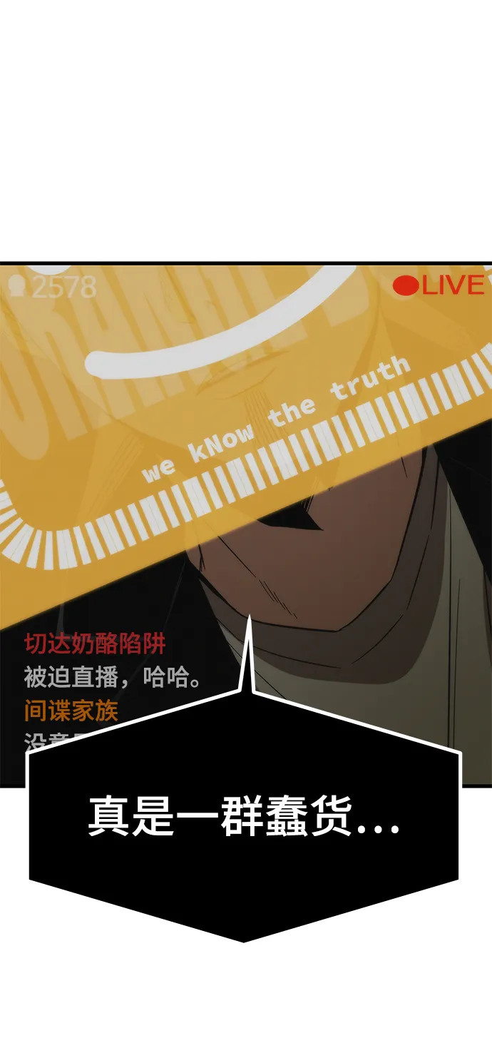 [第69话] 世界的另一面 第15页