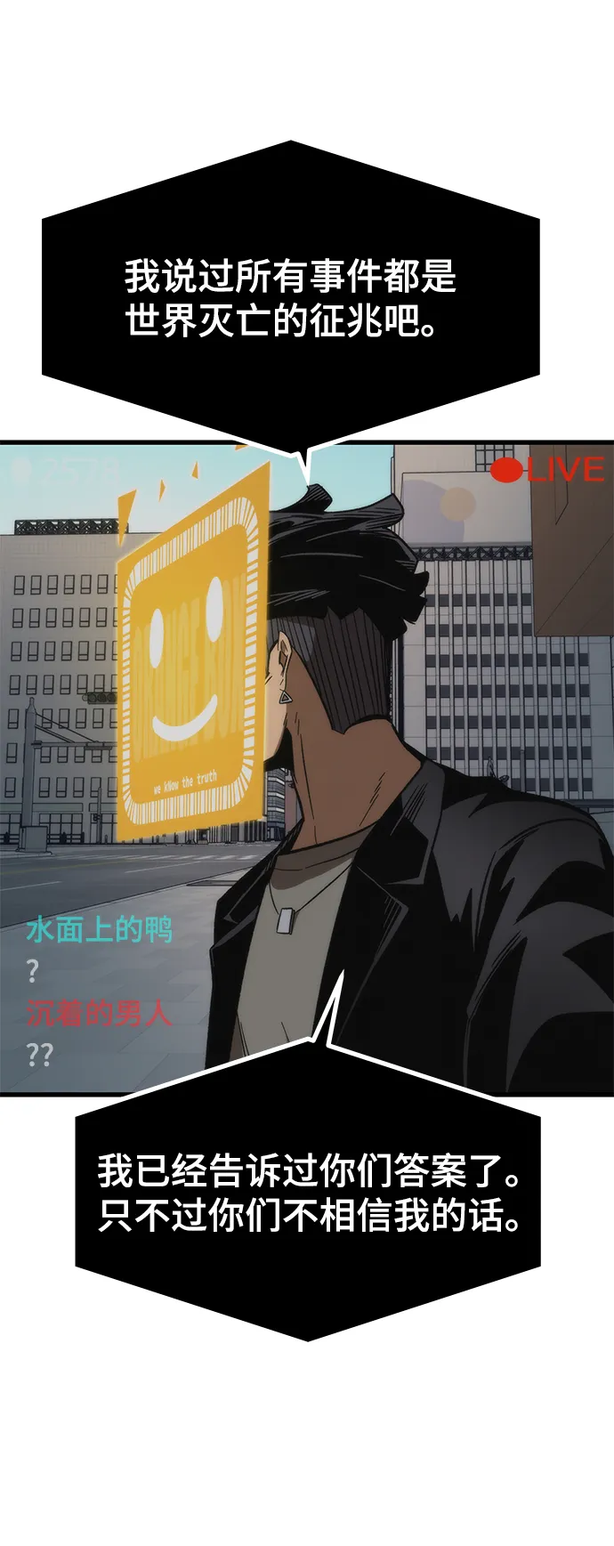 [第69话] 世界的另一面 第16页
