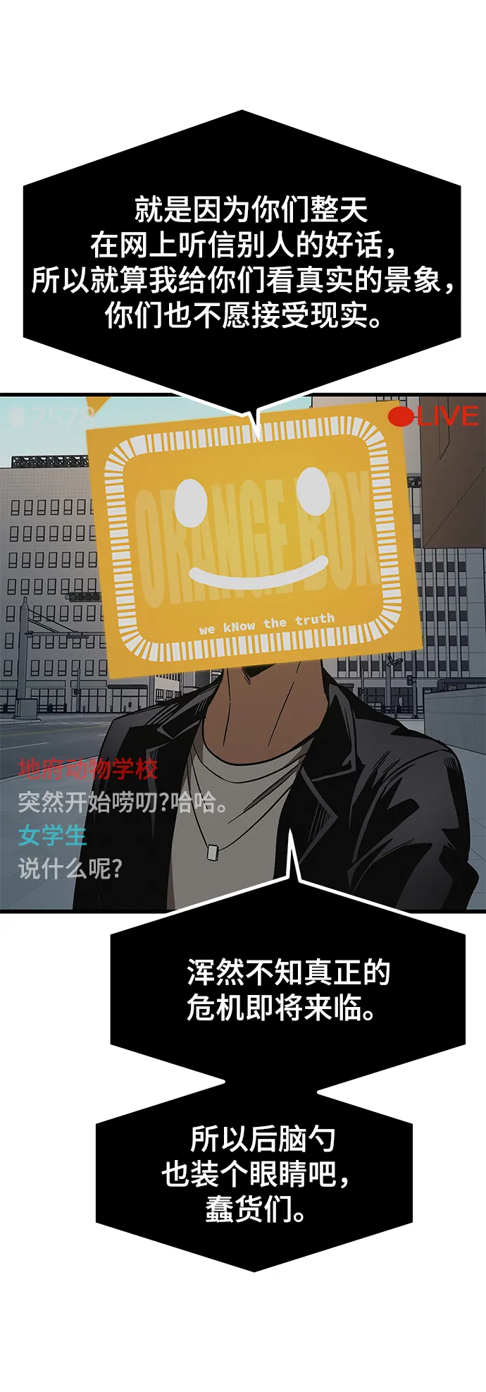 [第69话] 世界的另一面 第17页