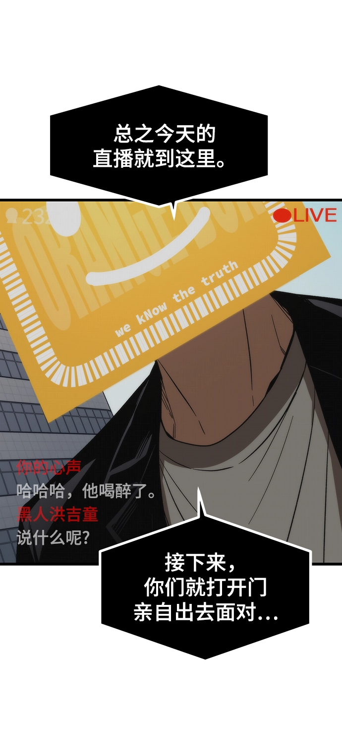 [第69话] 世界的另一面 第18页