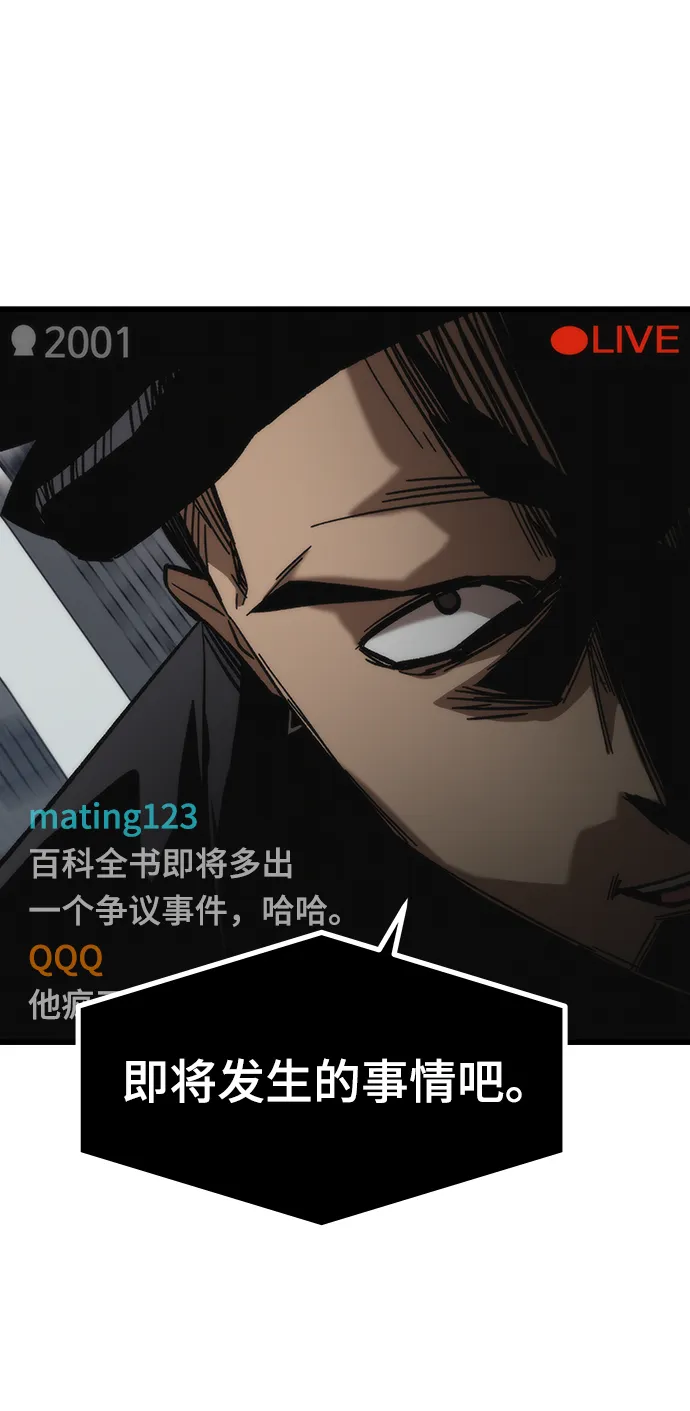 [第69话] 世界的另一面 第19页