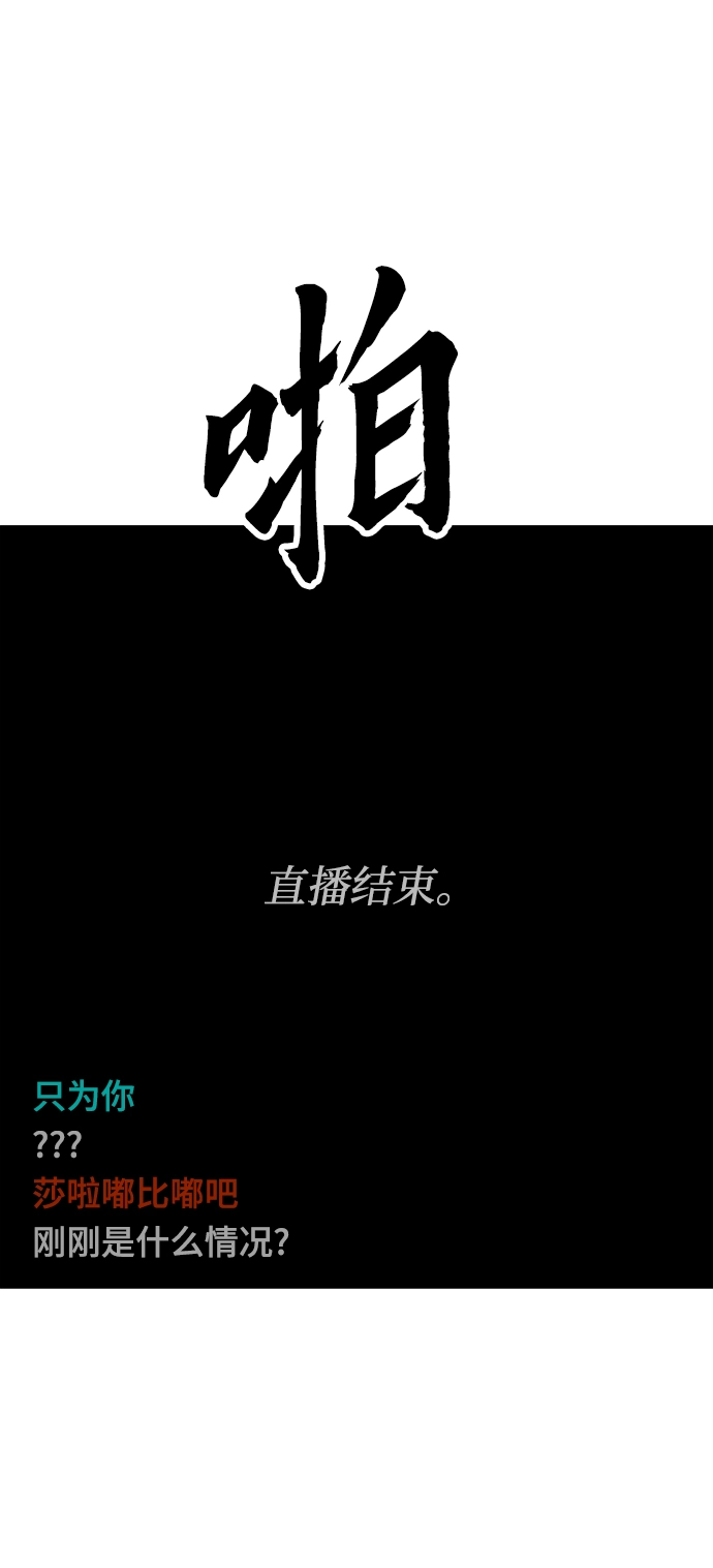 [第69话] 世界的另一面 第20页