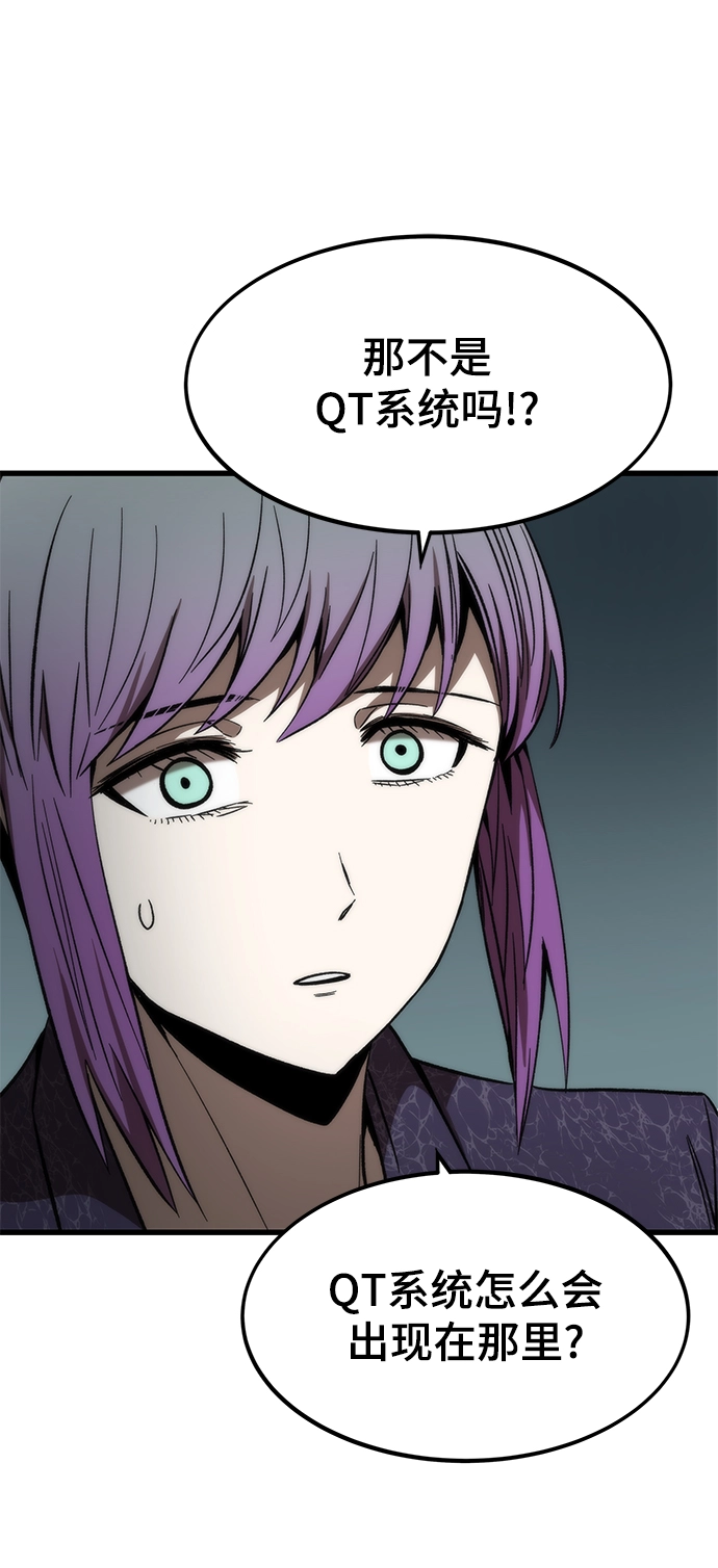 [第69话] 世界的另一面 第23页
